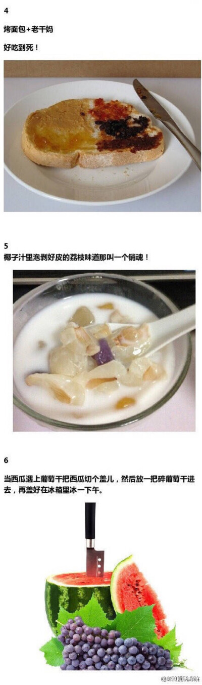 美食小贴士