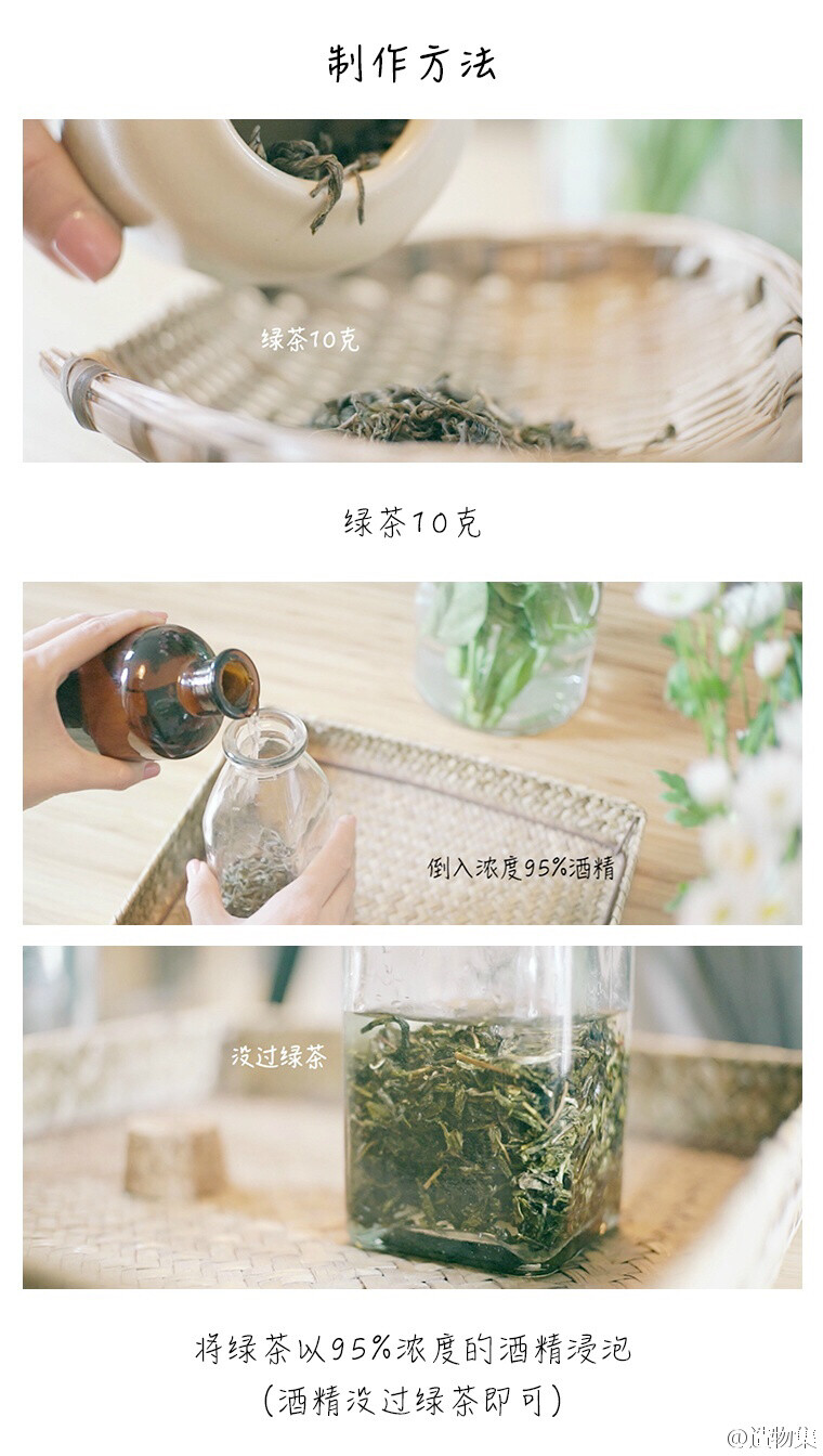 绿茶卸妆膏2