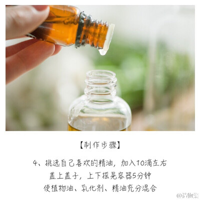 植物卸妆油5