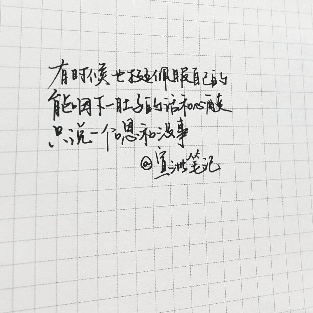 手写文艺锁屏壁纸情感悲伤背景