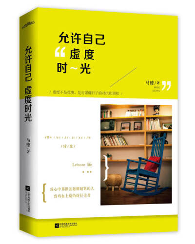 我慢慢明白了为什么我不快乐，因为我总是期待一个结果。看一本书期待它让我变得深刻，吃饭游泳期待它让我一斤斤瘦下来，发一条短信期待它被回复，对别人好期待被回待以好，写一个故事说一个心情期待被关注被安慰，参…