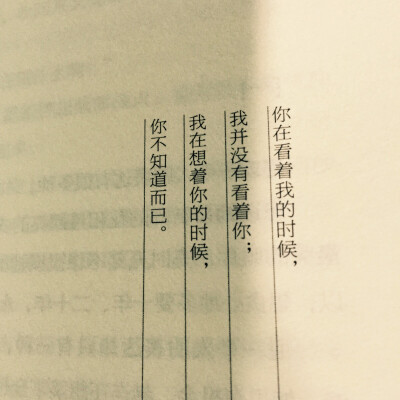 文字 句子 书 触动内心