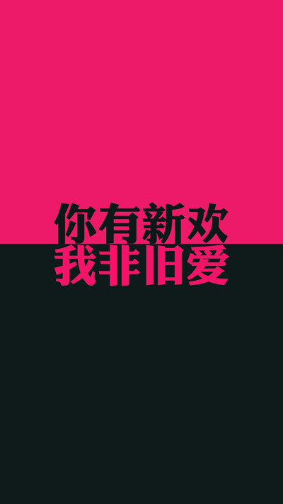 文字，屏锁