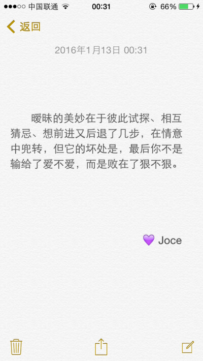 Joce 语录