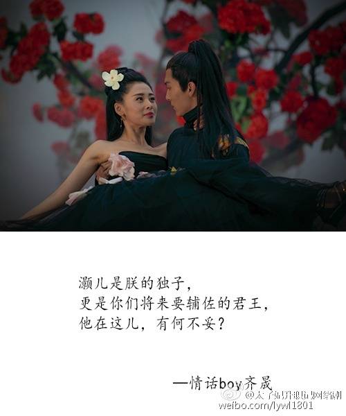 #太子妃升职记#后宫人才辈出！除了太子妃是个撩妹达人外，这黄桑@盛一伦 也是一本行走的情话字典！不怪我芃哥弯成了蚊香