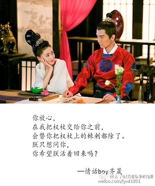 #太子妃升职记#后宫人才辈出！除了太子妃是个撩妹达人外，这黄桑@盛一伦 也是一本行走的情话字典！不怪我芃哥弯成了蚊香