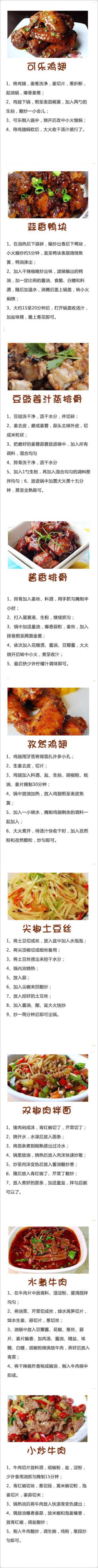 在家里招待客人，必备的几道菜肴推荐。