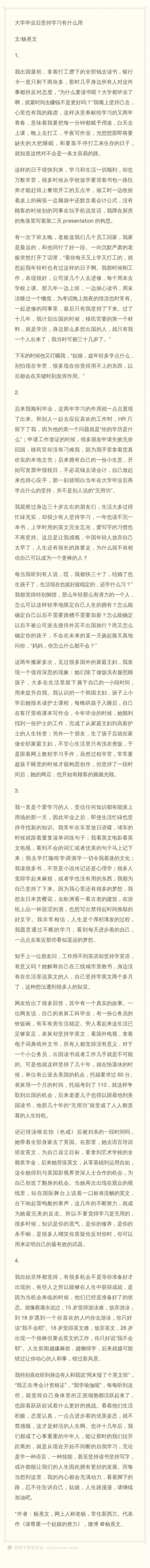 大学毕业后坚持学习有什么用