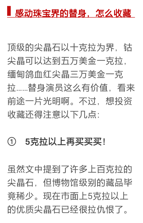 點贊||這位紅寶石的替身，奧斯卡欠它座小金人！