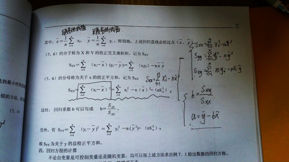 真是好事不出门坏事传千里啊。。。。。。唉