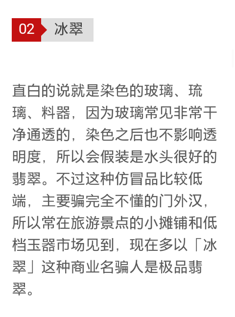 千万别把这十样东西错当翡翠！小心戴坏身子