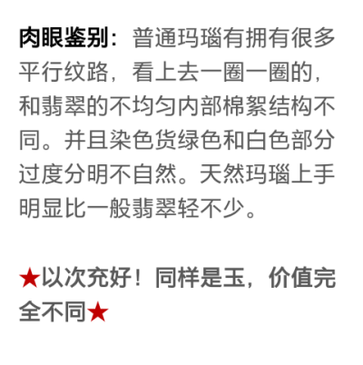 千万别把这十样东西错当翡翠！小心戴坏身子