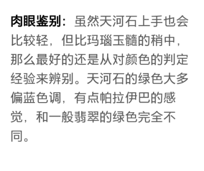 千万别把这十样东西错当翡翠！小心戴坏身子