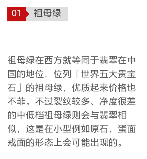 千万别把这十样东西错当翡翠！小心戴坏身子