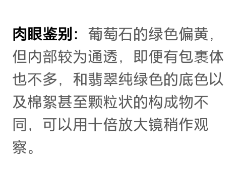 千万别把这十样东西错当翡翠！小心戴坏身子