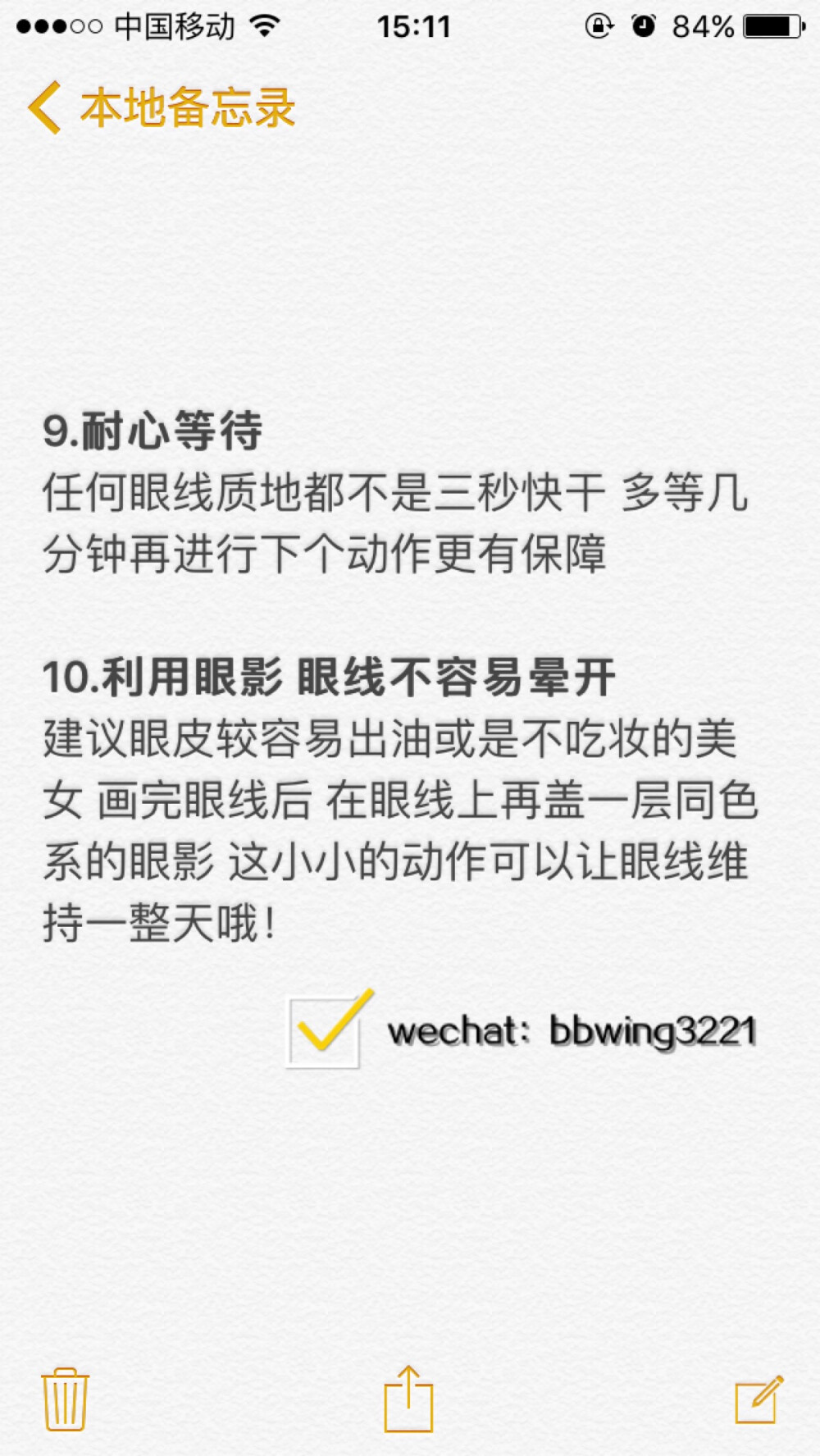 适用于各种眼型的画眼线技巧