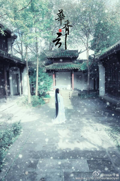 【cos正片】——华胥引之柸中雪——“在下，柸中公仪斐，敢问姑娘芳名”“永安，卿酒酒。”卿酒酒cn千雀妆面造型自理摄影@旅行的摄影猫 后期@日夏工作室 官博