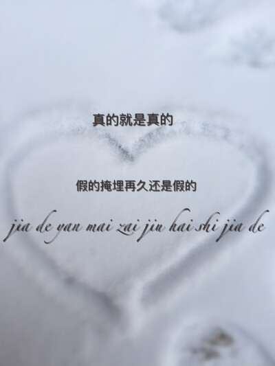 温柔如昔，冰冷如斯