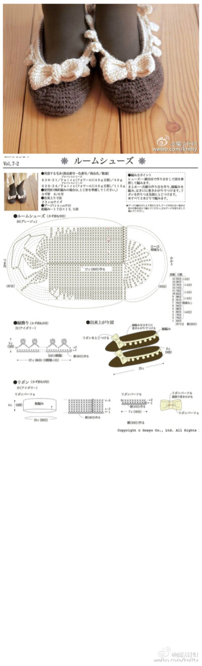 钩织 图解❤️家居鞋