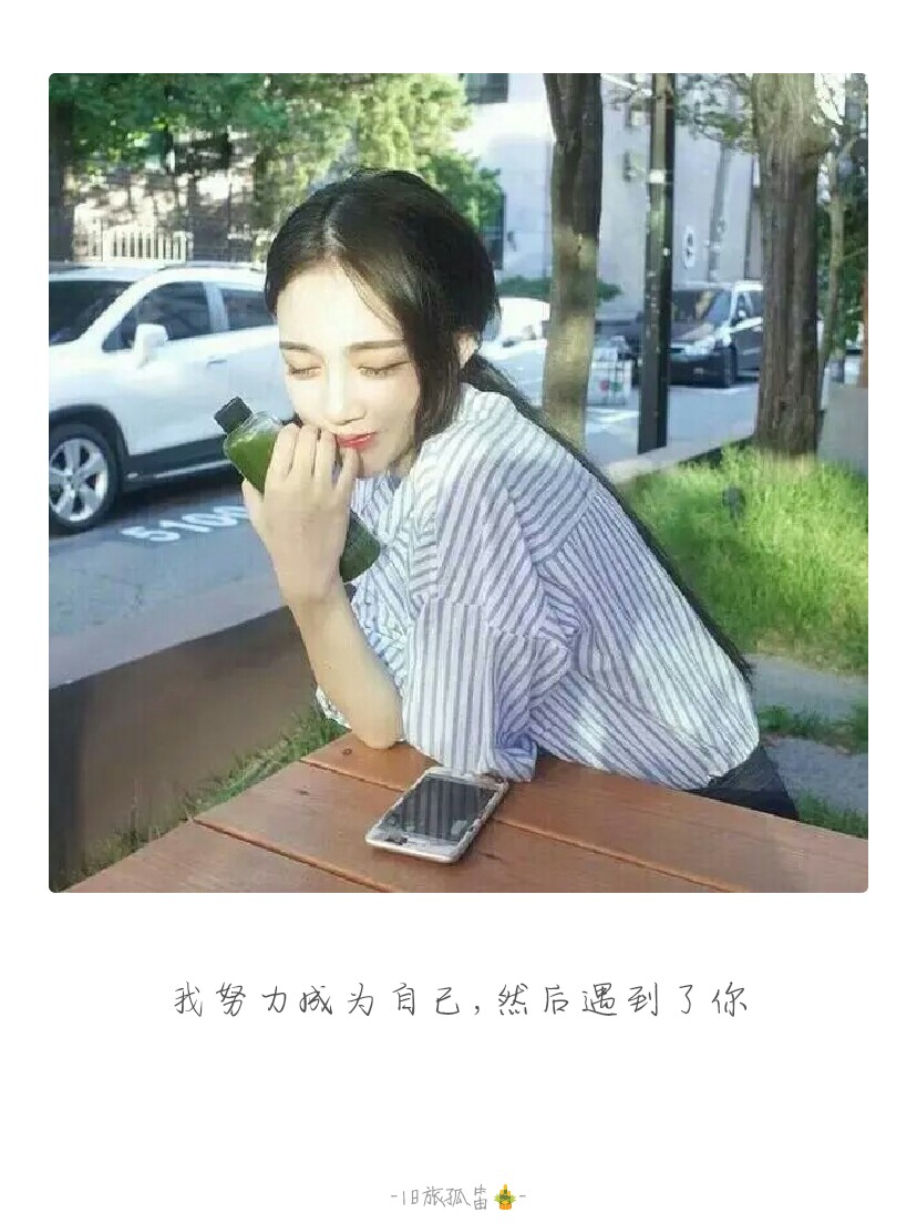 说说配图 壁纸 自制 你会爱的❤