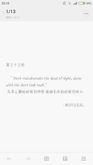 “Don't melodramatic the dead of night, alone with the don't look back.”
 夜深人静的时候别矫情 孤独无依的时候别回头.