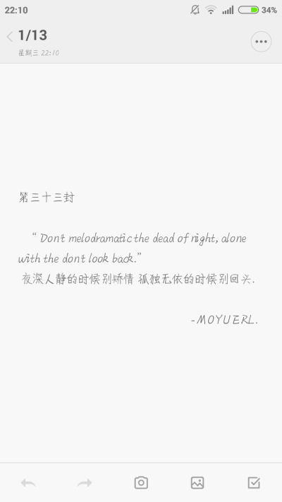 “Don't melodramatic the dead of night, alone with the don't look back.”
夜深人静的时候别矫情 孤独无依的时候别回头.