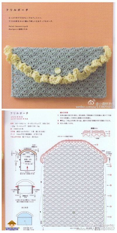 钩织 图解❤️收纳包 手包