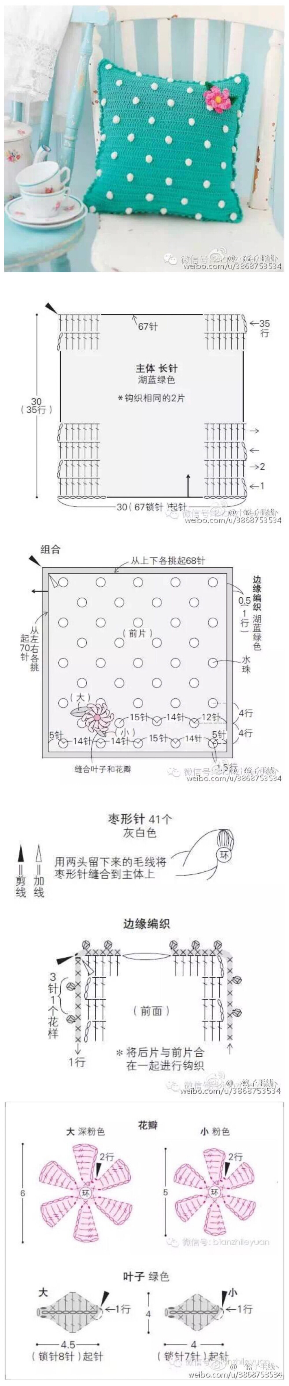 钩织 图解❤️抱枕