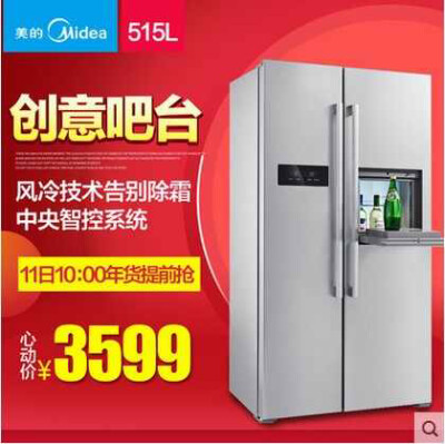 Midea/美的 BCD-515WKM(E)双门冰箱对开门电冰箱家用无霜新款吧台