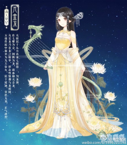 奇迹暖暖少女美图搭配游戏古风梦幻亢金龙