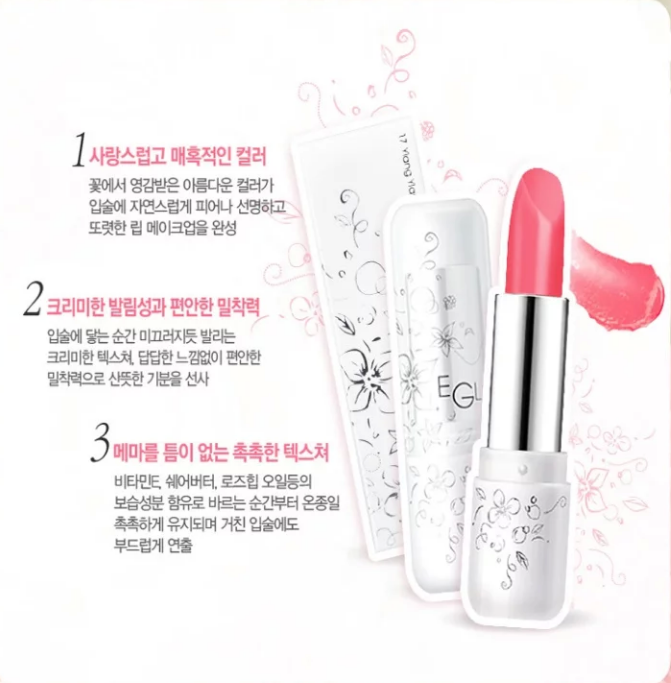 BBIA/Bbi@旗下EGLIPS可爱持久滋润唇膏