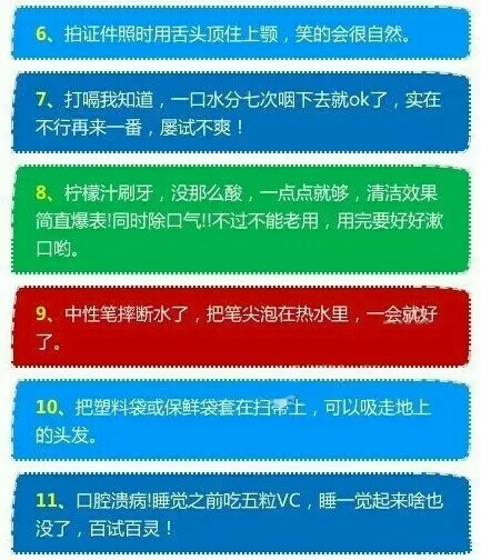 日常小技能，太有用了！
侵删