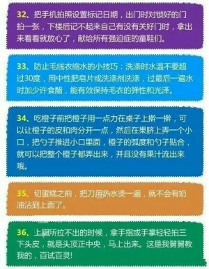 日常小技能，太有用了！
侵删