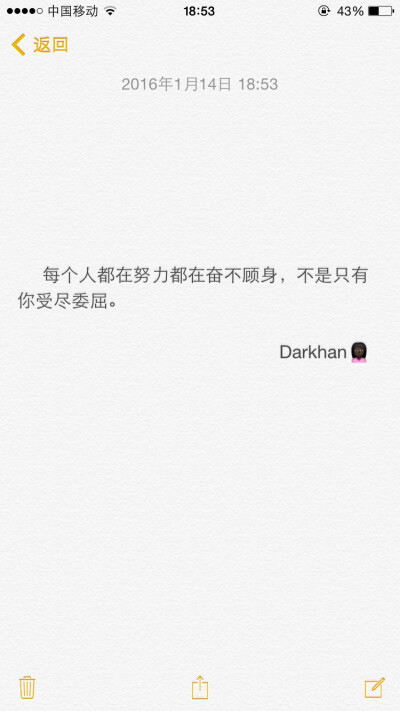 文字备忘录♡Darkhan♡拿图➕关注♡爱情 伤感 励志 致青春 拽句 高冷 经典台词 壁纸