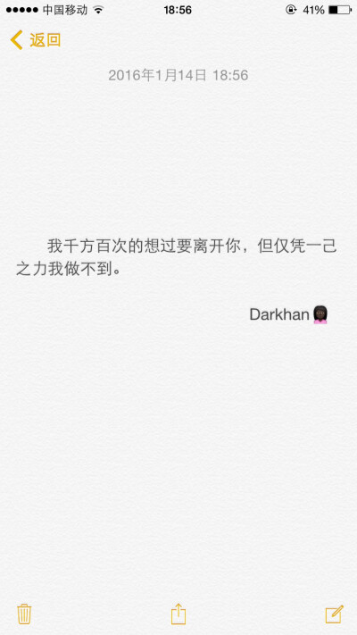 文字备忘录♡Darkhan♡拿图➕关注♡爱情 伤感 励志 致青春 拽句 高冷 经典台词 