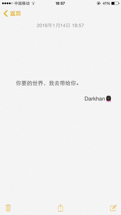 文字备忘录♡Darkhan♡拿图➕关注♡爱情 伤感 励志 致青春 拽句 高冷 经典台词 