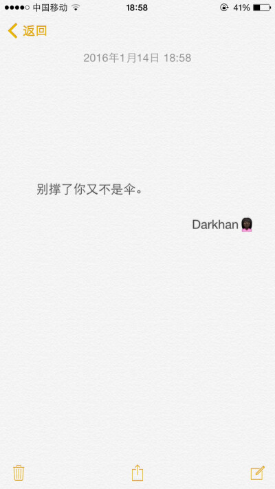 文字备忘录♡Darkhan♡拿图➕关注♡爱情 伤感 励志 致青春 拽句 高冷 经典台词 