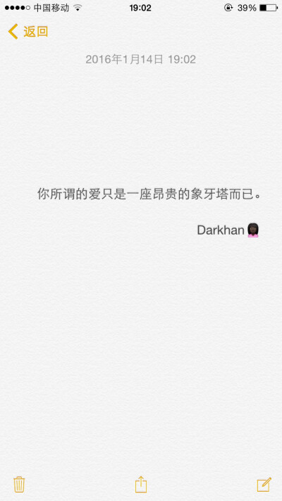 文字备忘录♡Darkhan♡拿图➕关注♡爱情 伤感 励志 致青春 拽句 高冷 经典台词 