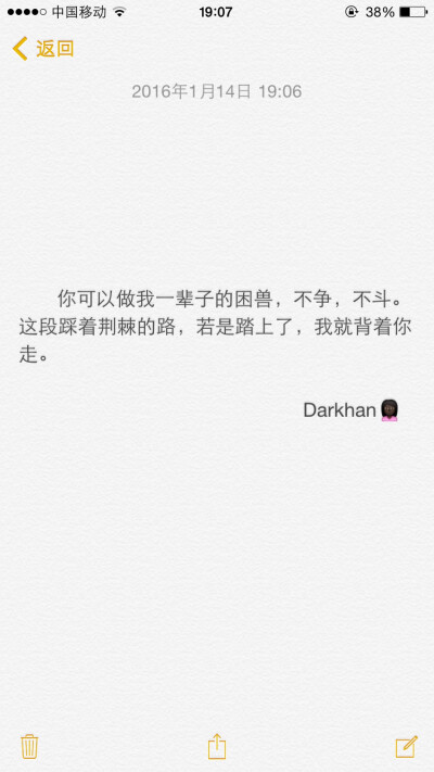 文字备忘录♡Darkhan♡拿图➕关注♡爱情 伤感 励志 致青春 拽句 高冷 经典台词 