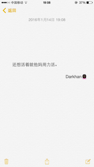 文字备忘录♡Darkhan♡拿图➕关注♡爱情 伤感 励志 致青春 拽句 高冷 经典台词 