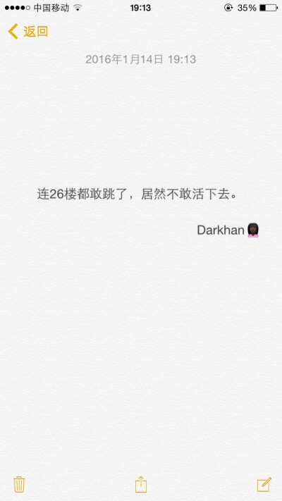 文字备忘录♡Darkhan♡拿图➕关注♡爱情 伤感 励志 致青春 拽句 高冷 经典台词 