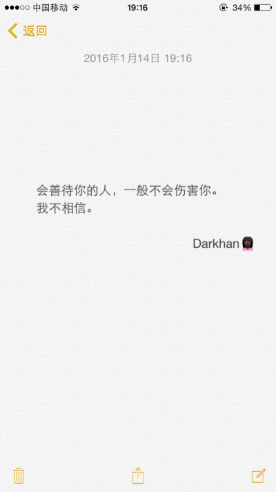 文字备忘录♡Darkhan♡拿图➕关注♡爱情 伤感 励志 致青春 拽句 高冷 经典台词 