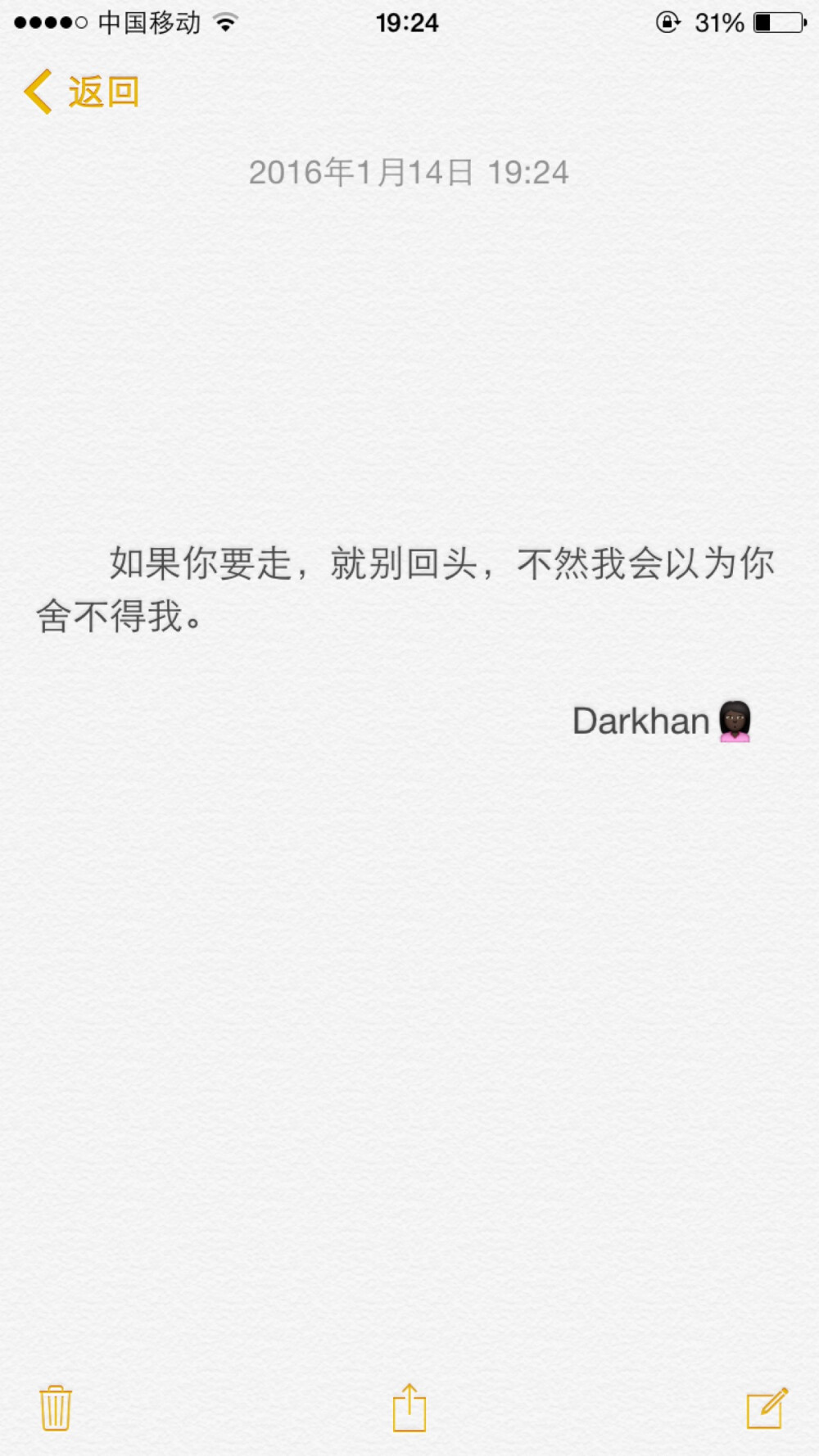 文字备忘录♡Darkhan♡拿图➕关注♡爱情 伤感 励志 致青春 拽句 高冷 经典台词 