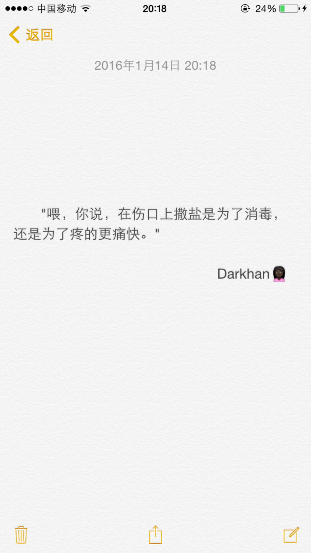 文字备忘录♡Darkhan♡拿图➕关注♡爱情 伤感 励志 致青春 拽句 高冷 经典台词 