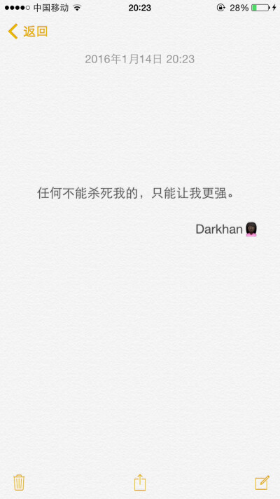 文字备忘录♡Darkhan♡拿图➕关注♡爱情 伤感 励志 致青春 拽句 高冷 经典台词 