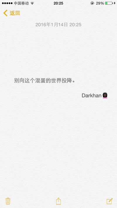 文字备忘录♡Darkhan♡拿图➕关注♡爱情 伤感 励志 致青春 拽句 高冷 经典台词 