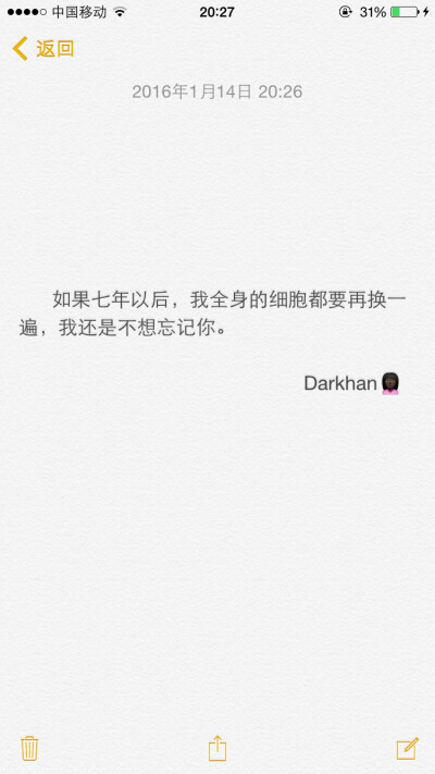 文字备忘录♡Darkhan♡拿图➕关注♡爱情 伤感 励志 致青春 拽句 高冷 经典台词 