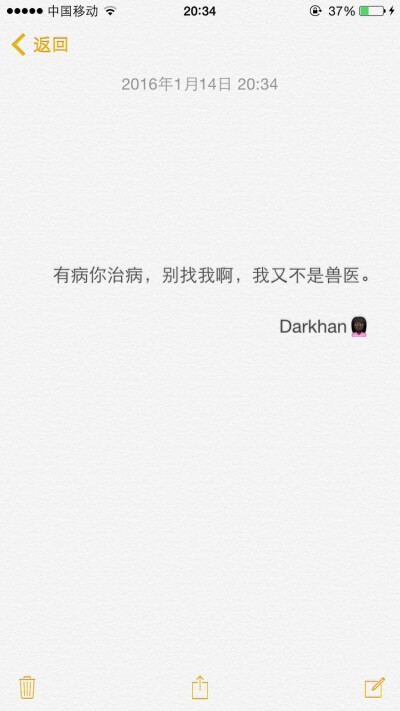 文字备忘录♡Darkhan♡拿图➕关注♡爱情 伤感 励志 致青春 拽句 高冷 经典台词 