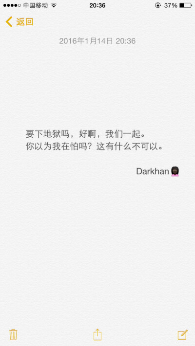 文字备忘录♡Darkhan♡拿图➕关注♡爱情 伤感 励志 致青春 拽句 高冷 经典台词 