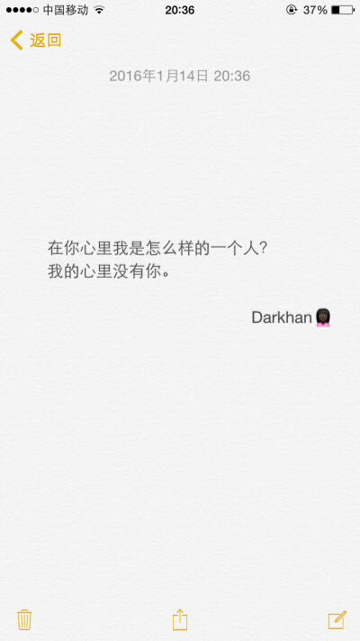 文字备忘录♡Darkhan♡拿图➕关注♡爱情 伤感 励志 致青春 拽句 高冷 经典台词 